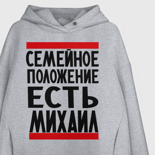 Женское худи Oversize хлопок Есть Михаил, цвет меланж - фото 3