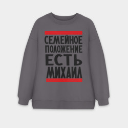 Женский свитшот oversize без начеса хлопок Есть Михаил