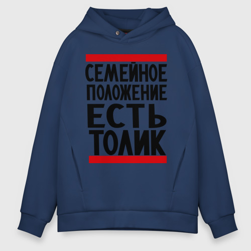 Мужское худи Oversize хлопок Есть Толик