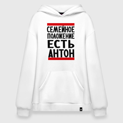 Худи SuperOversize хлопок Есть Антон, цвет белый