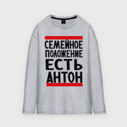 Мужской лонгслив oversize хлопок Есть Антон