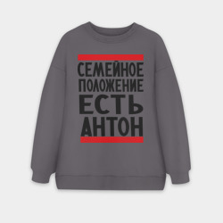 Женский свитшот oversize без начеса хлопок Есть Антон