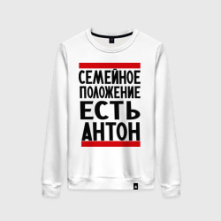 Женский свитшот хлопок Есть Антон