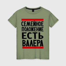 Есть Валера – Футболка из хлопка с принтом купить со скидкой в -20%