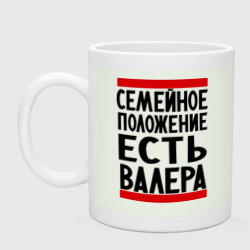 Кружка керамическая Есть Валера