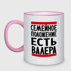 Кружка двухцветная Есть Валера