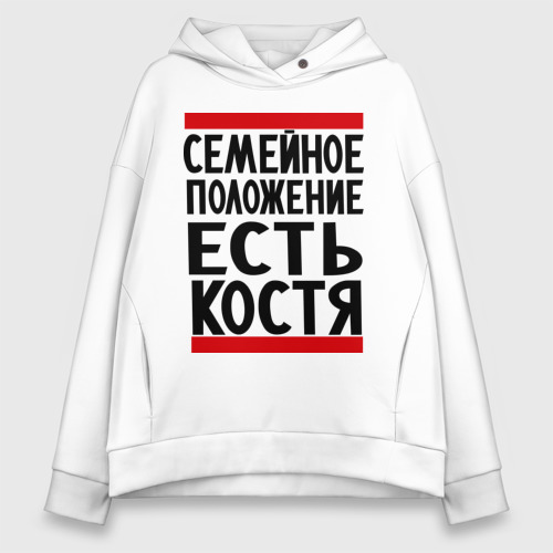 Женское худи Oversize хлопок Есть Костя, цвет белый