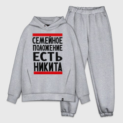 Мужской костюм oversize хлопок Есть Никита