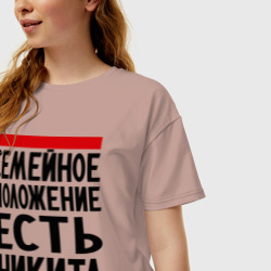 Женская футболка хлопок Oversize Есть Никита - фото 2