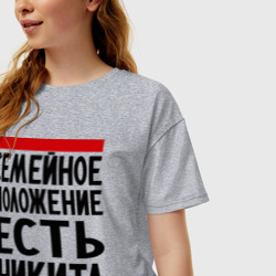 Женская футболка хлопок Oversize Есть Никита - фото 2