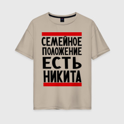 Женская футболка хлопок Oversize Есть Никита