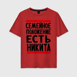 Женская футболка хлопок Oversize Есть Никита