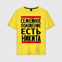 Женская футболка хлопок Oversize Есть Никита