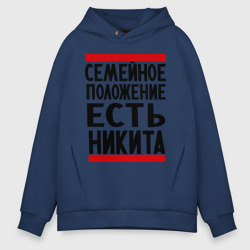 Мужское худи Oversize хлопок Есть Никита