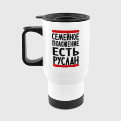 Авто-кружка Есть Руслан