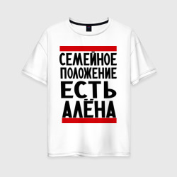 Женская футболка хлопок Oversize Есть Алёна