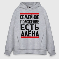 Мужское худи Oversize хлопок Есть Алёна