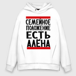 Мужское худи Oversize хлопок Есть Алёна