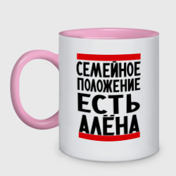 Кружка двухцветная Есть Алёна