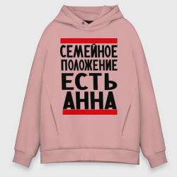 Мужское худи Oversize хлопок Есть Анна