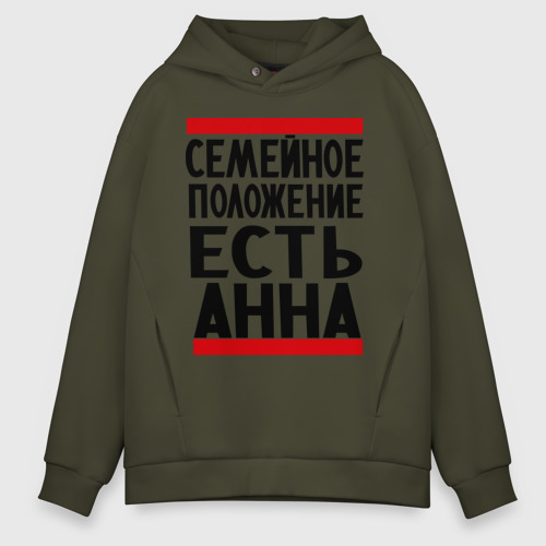 Мужское худи Oversize хлопок Есть Анна, цвет хаки