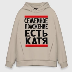 Мужское худи Oversize хлопок Есть Катя