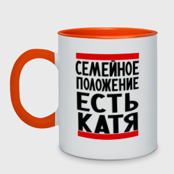 Кружка двухцветная Есть Катя