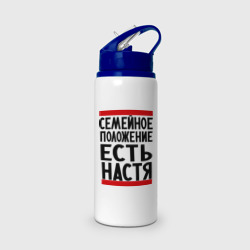 Бутылка для воды с трубочкой Есть Настя