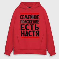 Мужское худи Oversize хлопок Есть Настя