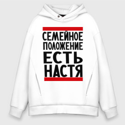 Мужское худи Oversize хлопок Есть Настя