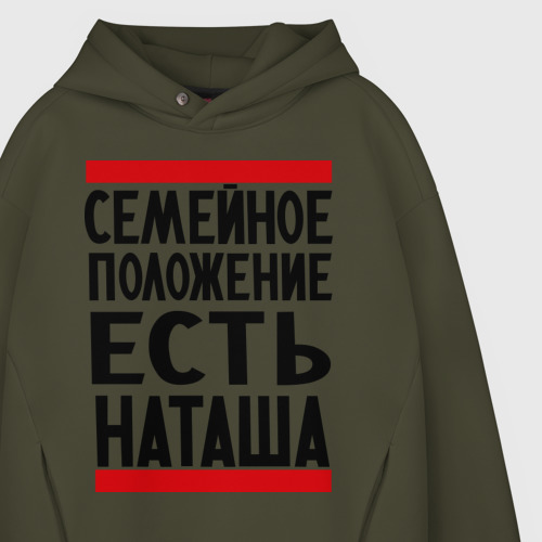 Мужское худи Oversize хлопок Есть Наташа, цвет хаки - фото 4