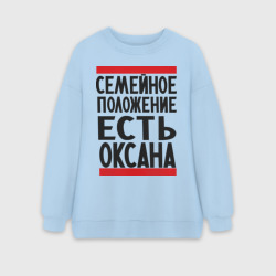 Женский свитшот oversize без начеса хлопок Есть Оксана