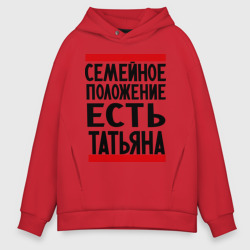 Мужское худи Oversize хлопок Есть Татьяна