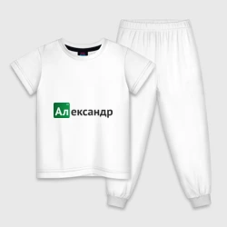 Детская пижама с белой футболкой Александр