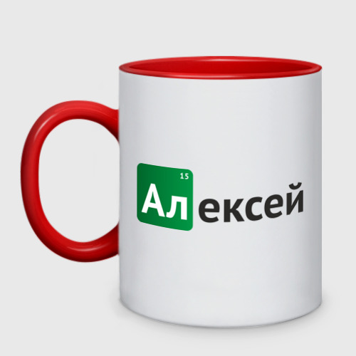 Кружка двухцветная Алексей