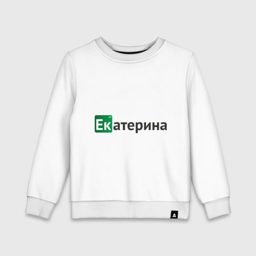 Детский свитшот хлопок Екатерина