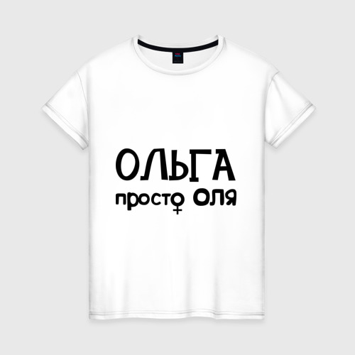 Про беременных, про ольгу картинки