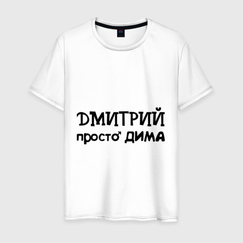 Картинки дима прикольные, открыток вязанию смешные