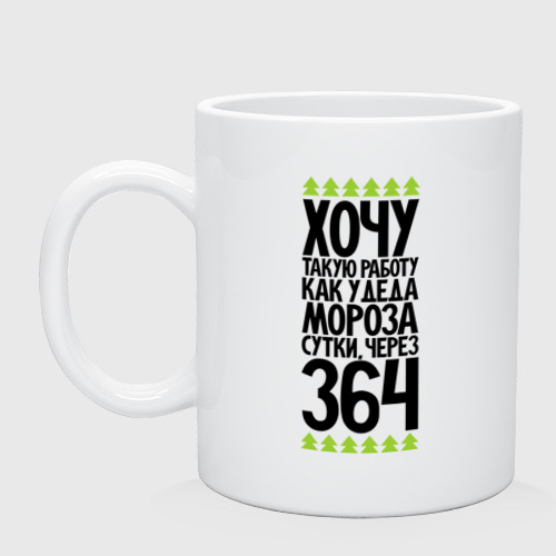 Новым годом, прикольные надписи рисунки работа