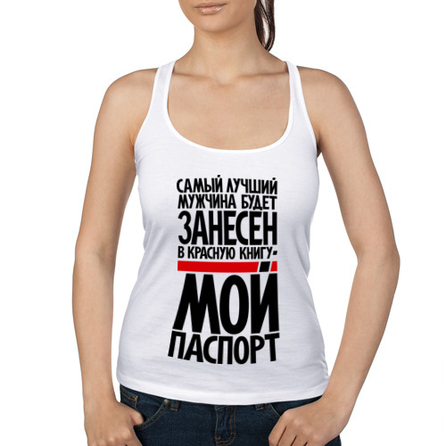 Самый лучший муж Самый Лучший Муж