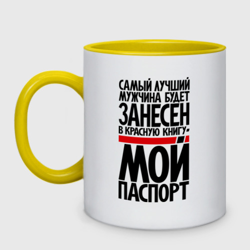 Самый лучший мужчина картинки смешные, открытки своими