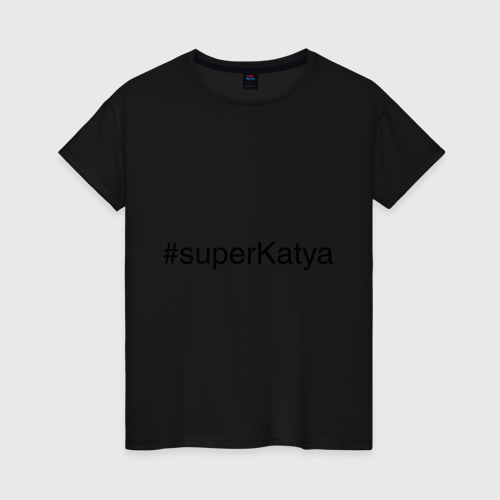 Женская футболка хлопок #superKatya, цвет черный