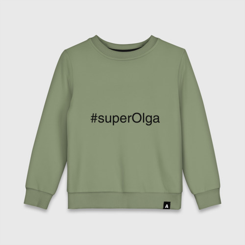 Детский свитшот хлопок #superOlga, цвет авокадо