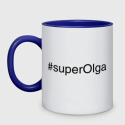Кружка двухцветная #superOlga