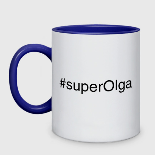 Кружка двухцветная #superOlga, цвет белый + синий