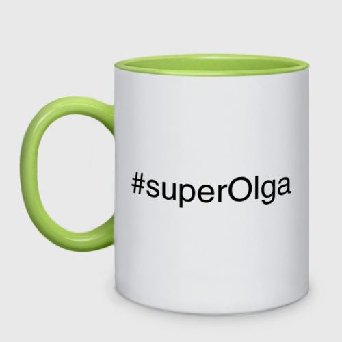 Кружка двухцветная #superOlga, цвет белый + светло-зеленый