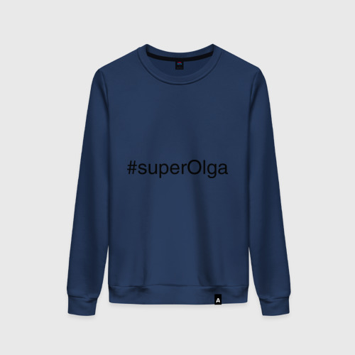 Женский свитшот хлопок #superOlga, цвет темно-синий