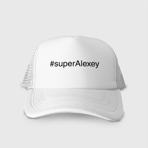 Кепка тракер с сеткой #superAlexey, цвет белый