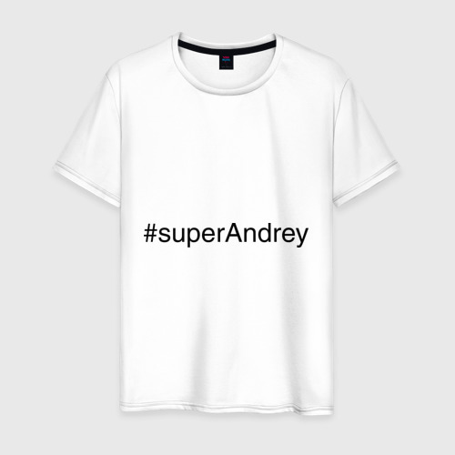 Мужская футболка хлопок #superAndrey, цвет белый