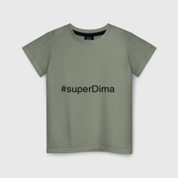 Детская футболка хлопок #superDima